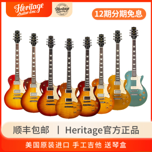 Heritage電吉他Custom CS進(jìn)口專業(yè)50S進(jìn)階 150 Shop美產(chǎn)手工做舊H