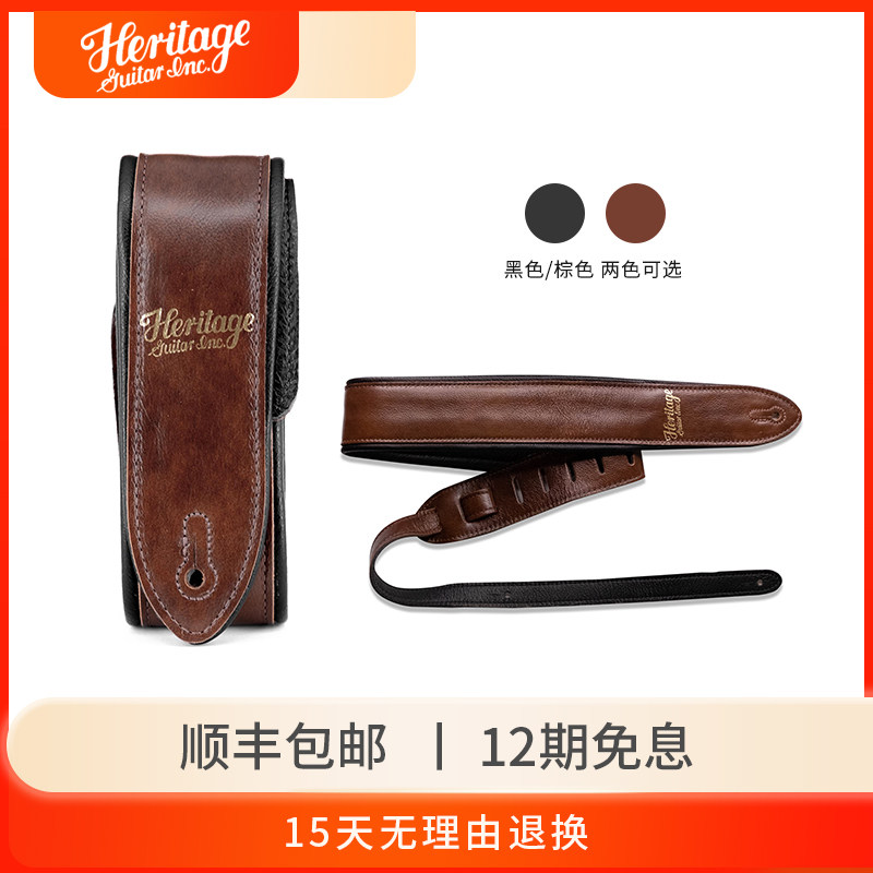 Heritage吉他背带牛皮加宽加厚电木吉它贝斯贝司斜跨肩带加拿大产