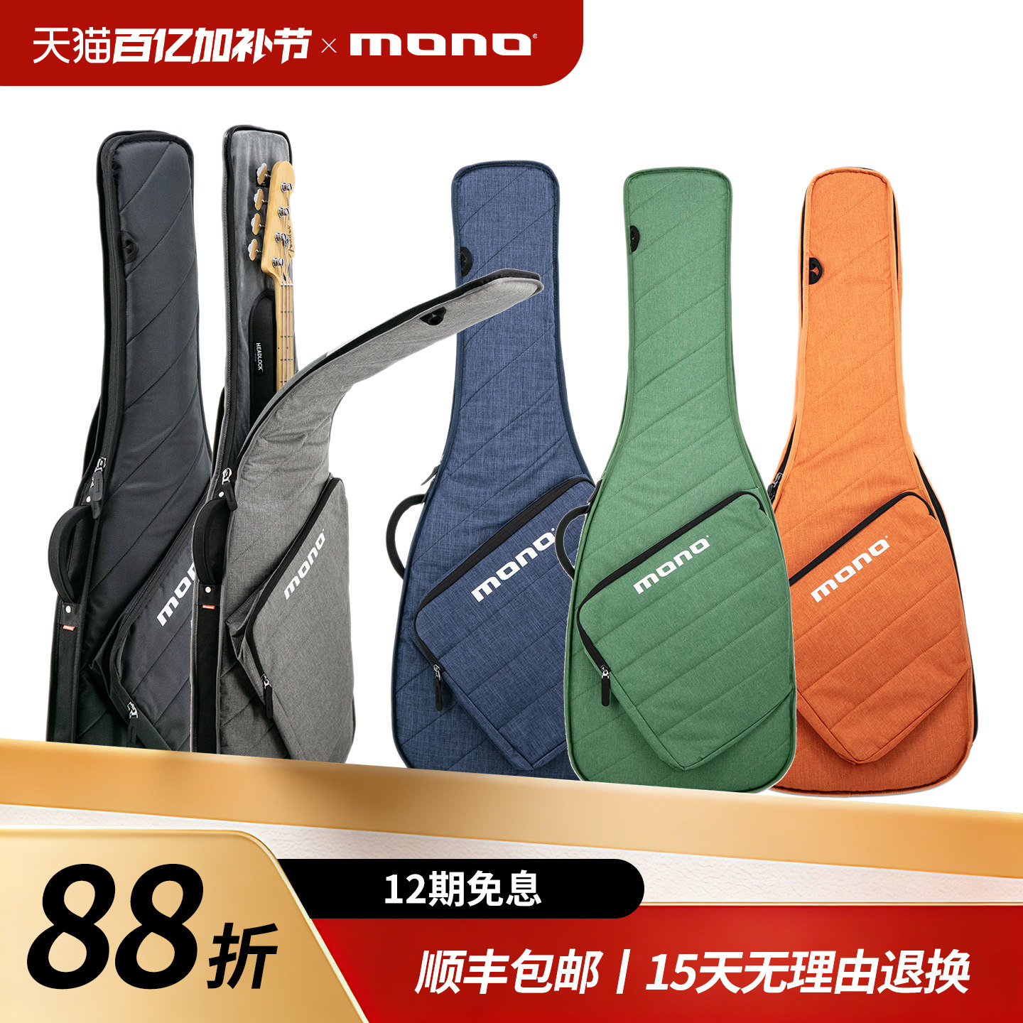 MONO 电吉他包民谣木吉他包贝斯贝司琴包40 41寸Sleeve 2.0代