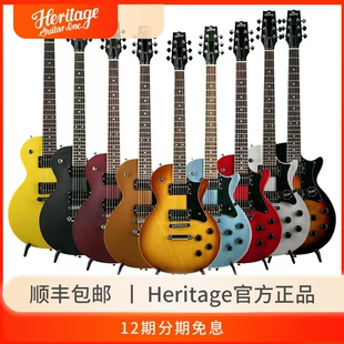 Heritage电吉他Ascent H-137 150初学者入门学生练习演奏黑卡 LP