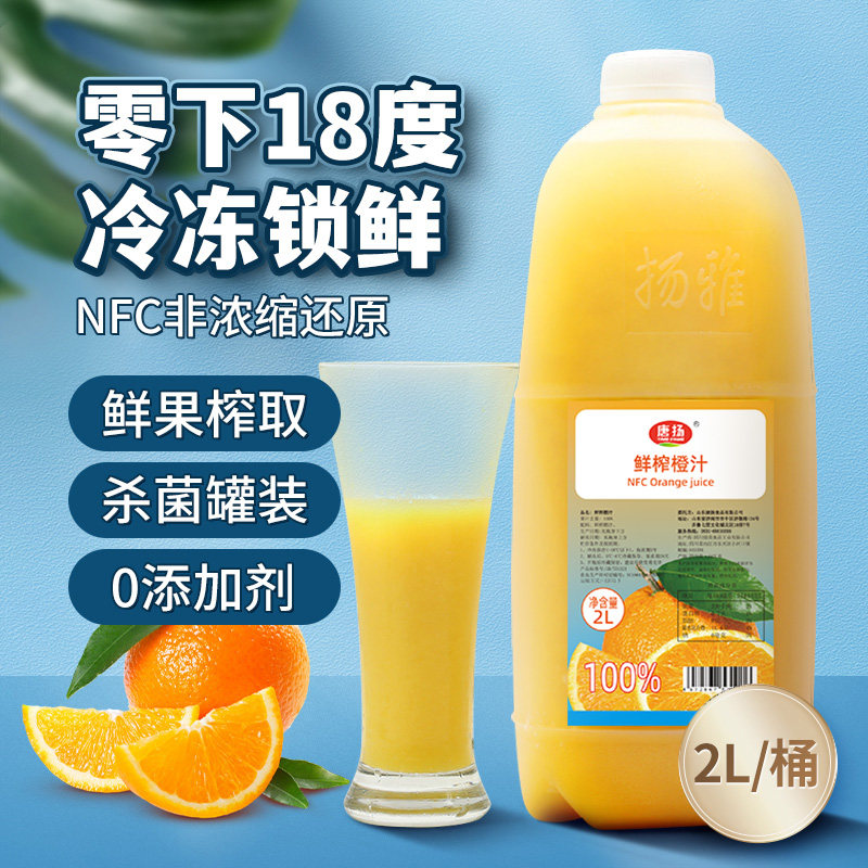 唐扬鲜榨果汁2L非浓缩还原NFC橙汁满额限区包邮