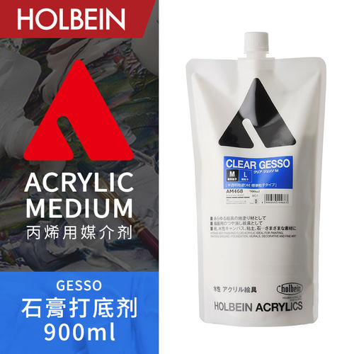 HOLBEINGESSO石膏打底剂