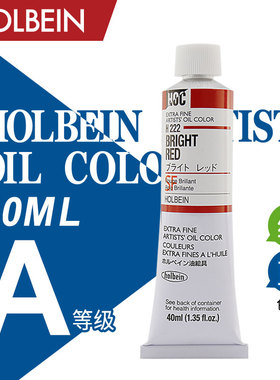 Holbein荷尔拜因 艺术家油画颜料 40ml A级/ 蓝 绿色系