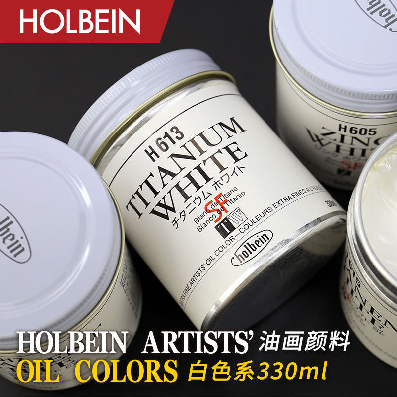 Holbein荷尔拜因 艺术家油画颜料白色系 330ml 罐装