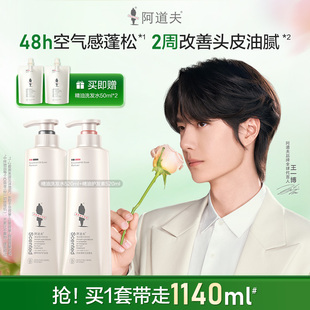 阿道夫玫瑰精油香氛洗发水控油蓬松去屑止痒洗发露持久留香护发素