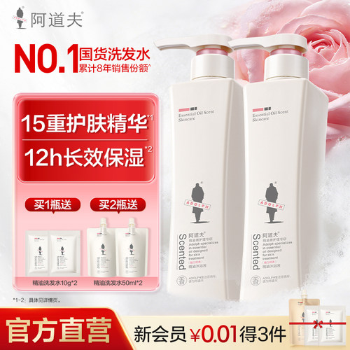 阿道夫精油沐浴露持久留香680ml