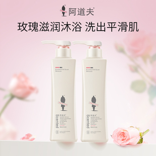 男女官方正品 阿道夫精油香氛沐浴露持久留香好冲洗不假滑润肤保湿