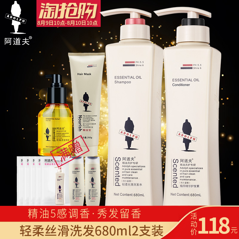 阿道夫洗發水正品套裝680g非800ml特價女啊道夫洗護旗艦店官網
