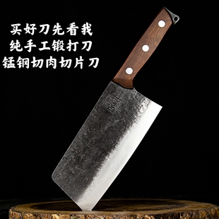纯手工锻打不锈钢锰钢菜刀家用切肉切片刀厨师专用超快锋利免磨刀