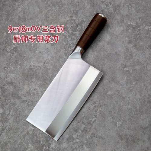德国9cr18mOV夹钢刀家用切肉切菜锋利免磨切片刀中式三合钢斩切刀