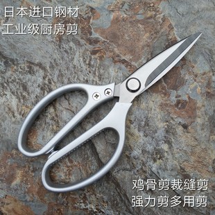 日本不锈钢强力鸡骨剪多功能厨房剪刀裁缝剪刀家用剪刀工业剪刀