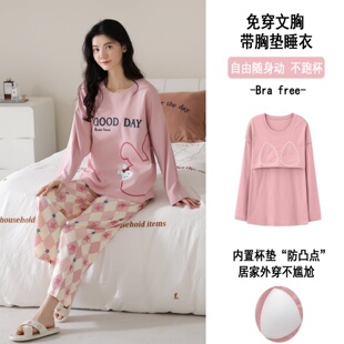 2025新款睡衣女款春秋季纯棉带胸垫一体女士长袖可外穿家居服套装