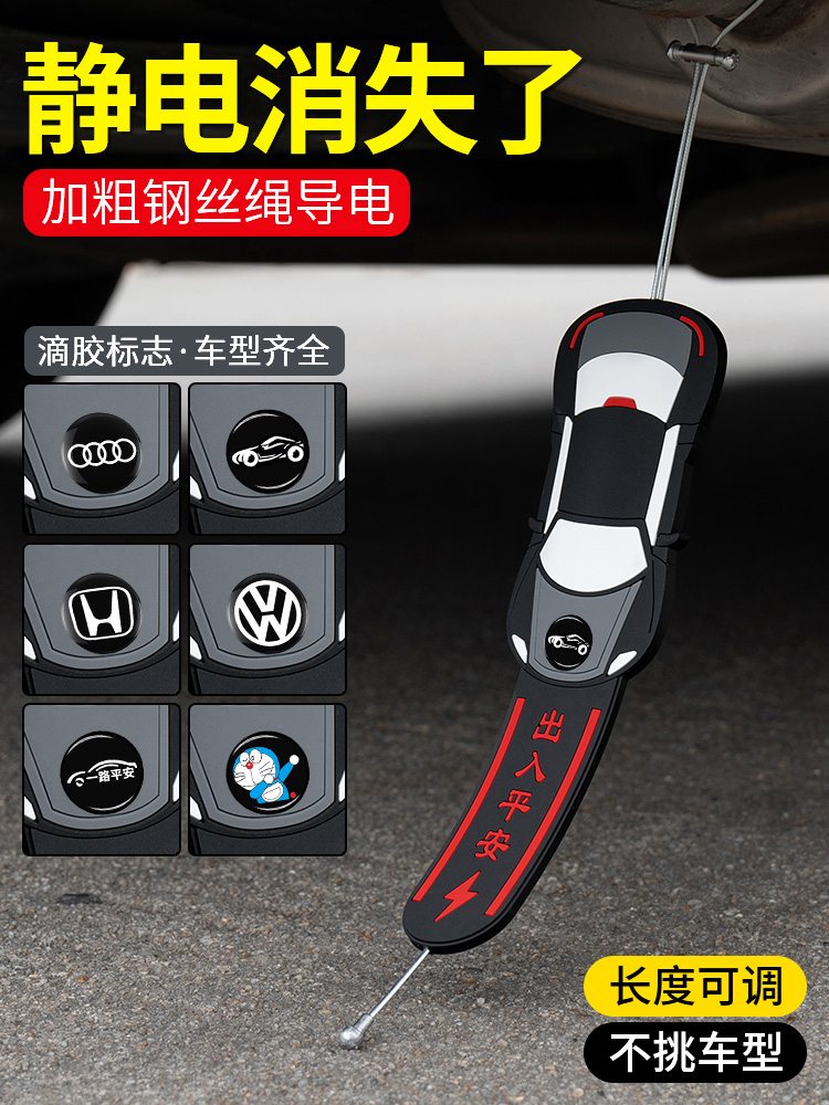 北汽绅宝x35/d50/x25汽车防静电拖地带静电接地条释放器耐磨神器