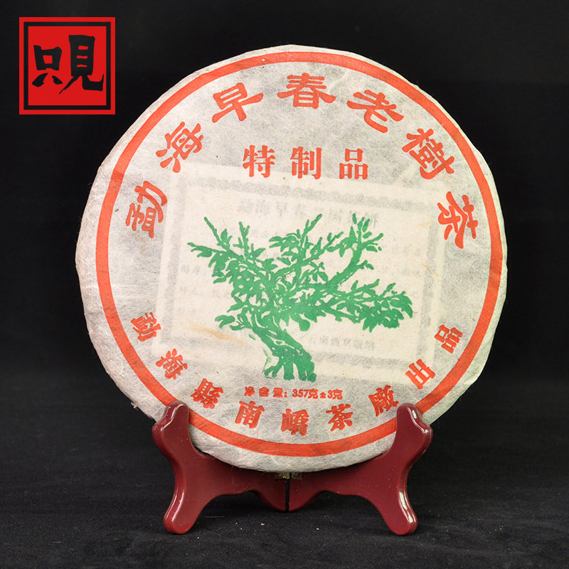 勐海早春古树茶06年白水清生普洱茶生茶饼茶陈年特级茶叶  顺丰