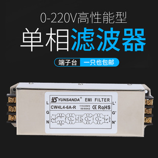 R端子台导轨正品 包邮 10A emi单相交流电源滤波器220V抗干扰CW4L2