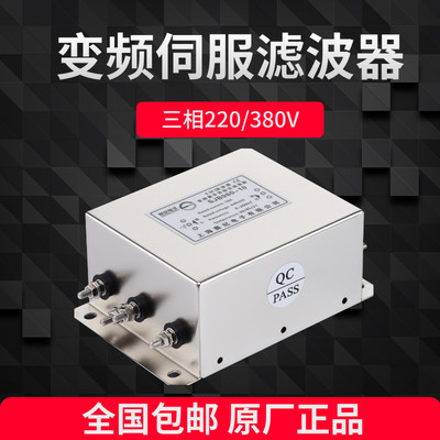 输入SJB920输出SJB960滤波器380V