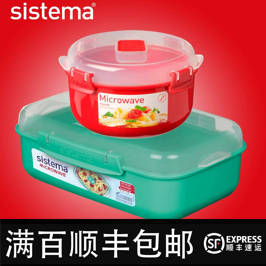 sistema微波炉专用塑料蒸盒饭碗