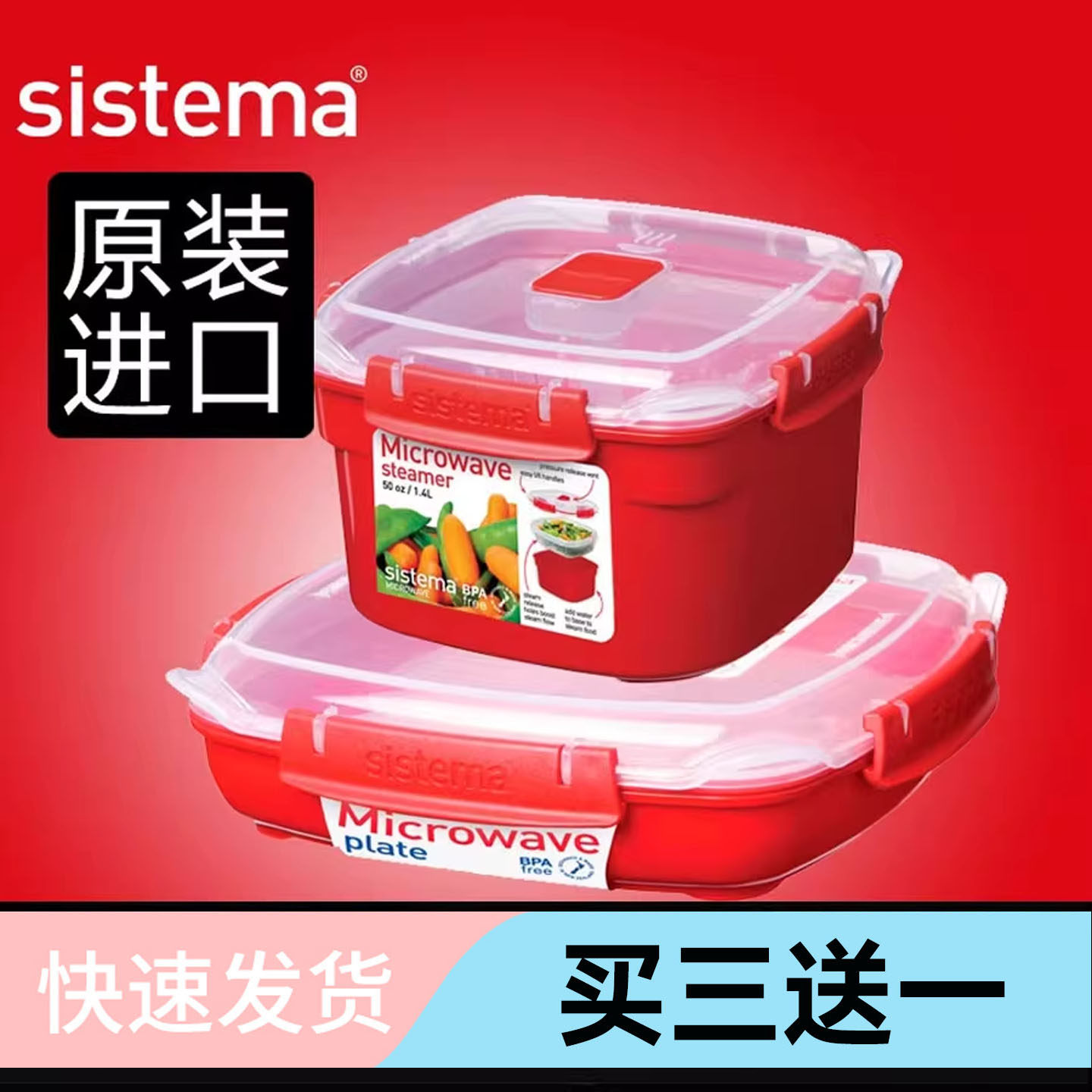 sistema专用碗保鲜耐热塑料器皿图片
