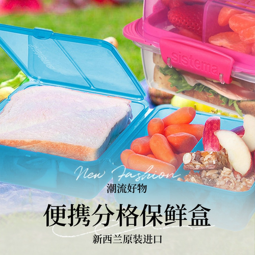 sistema 水果保鲜盒分隔塑料午餐盒秋游便当盒便携野餐盒分格饭盒 - 封面