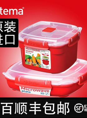 sistema 饭盒微波炉加热专用碗器皿保鲜耐热塑料家用蒸笼蒸盒蒸盘