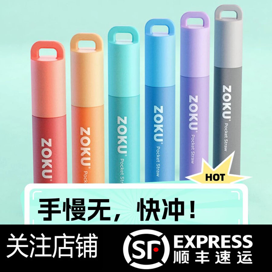 zoku吸管粗奶茶非304伸缩金属铁