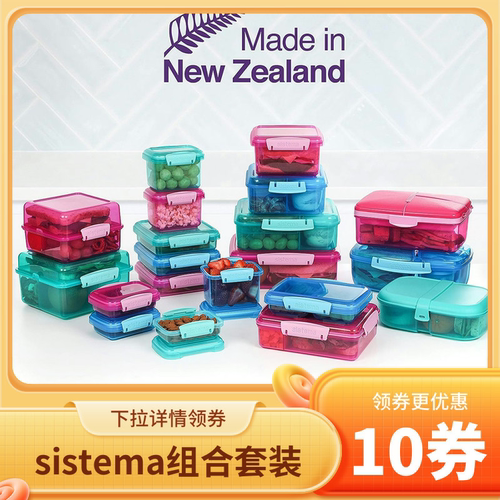 sistema新西兰彩色食品级保鲜盒