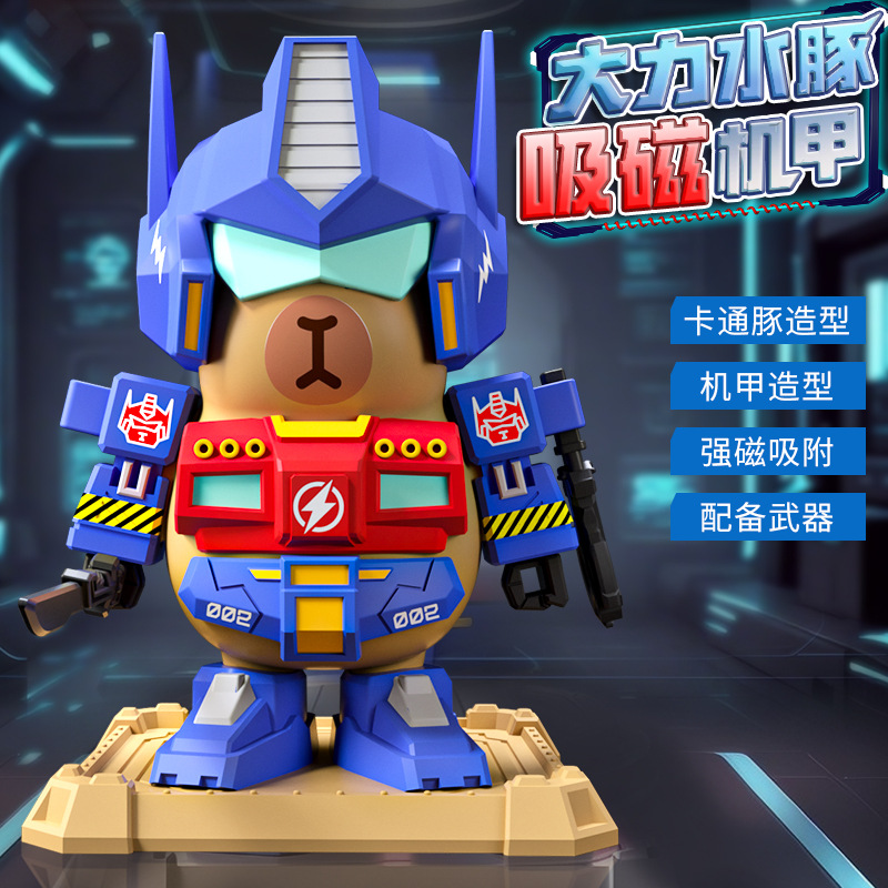 【下单立减50】卡皮巴拉大力豚高矮达磁吸机甲组装玩具手办玩具摆