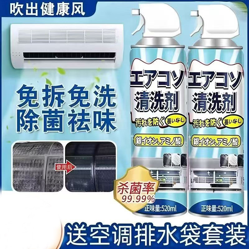 洗空调清洗剂工具全套家用内机专用泡沫强力去污清洁液免拆洗