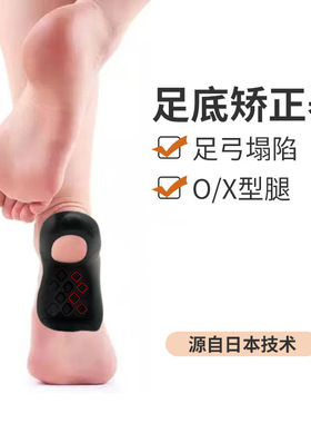 日本akechi kenkou矫正鞋垫平底足塌陷支撑足外翻o型腿神器足弓垫