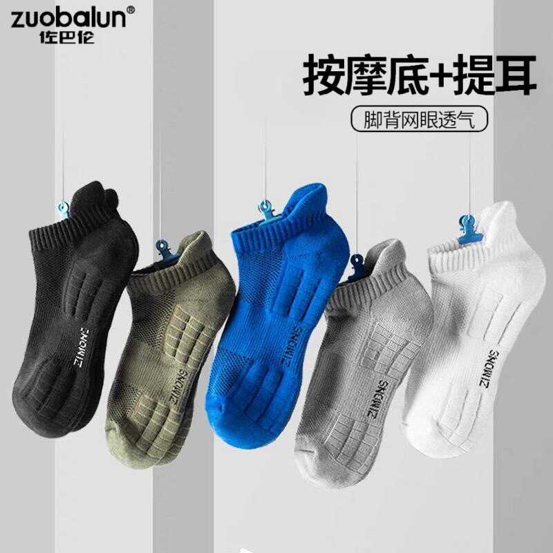 低帮毛巾底春夏秋款加厚船袜休闲