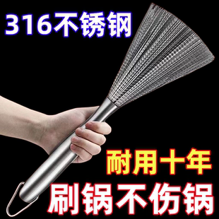 长柄洗锅刷锅神器厨房清洁去油污钢丝刷 316不锈钢锅刷家用可挂式