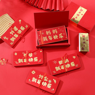 送爸爸妈妈折叠红包创意拉伸六卡位春节新年快乐红包仪式感利是封