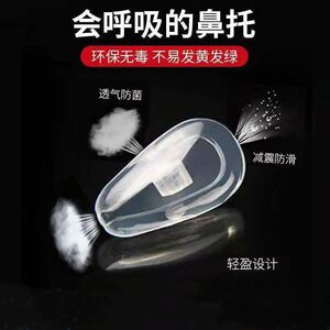 眼镜鼻托空气囊鼻托硅胶眼镜防滑托叶气垫螺丝式通用型眼镜配件