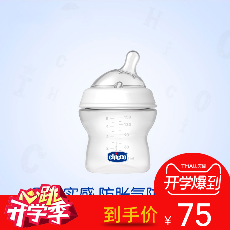 Òâ´óÀûchicco/ÖǸ߷ÂÉú×ÔȻĸ¸Ð³¬¿í¿ÚÓ¤¶ùPPÄÌÆ¿·Àˤ·ÀÕÍÆøÄÌÆ¿