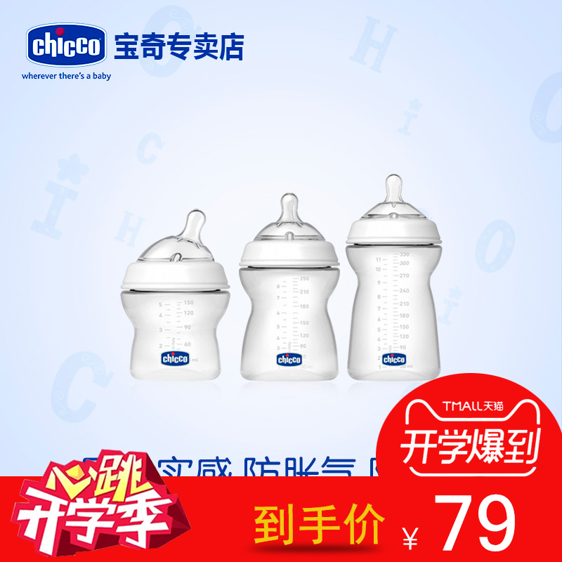 Òâ´óÀûchiccoÖÇ¸ß ·ÂÉú×ÔȻĸ¸Ð¿í¿Ú¾¶Ó¤¶ùPPÄÌÆ¿·Àˤ·ÀÕÍÆøÄÌÆ¿