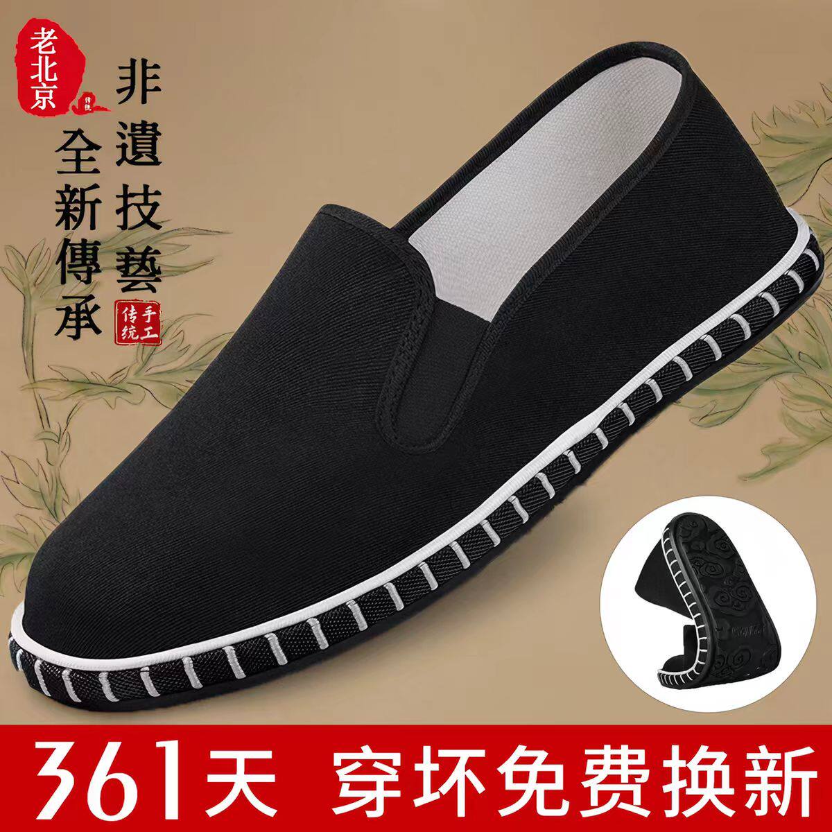 千层底老北京布鞋男士官方正品网面透气一脚蹬舒适国风艾草休闲鞋