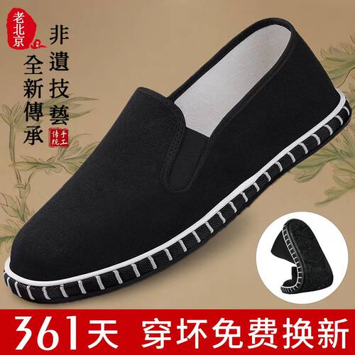 千层底老北京布鞋男士官方正品网面透气一脚蹬舒适国风艾草休闲鞋