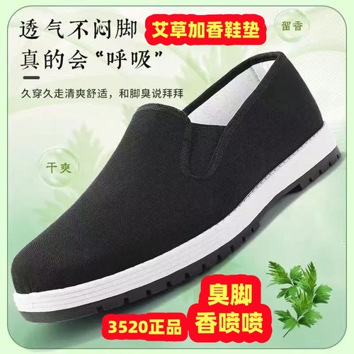 艾草棉材质防滑透气布鞋