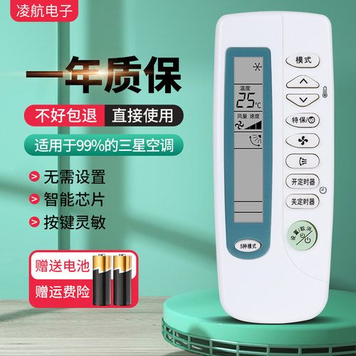 三星空调挂机柜机不分型号全通用