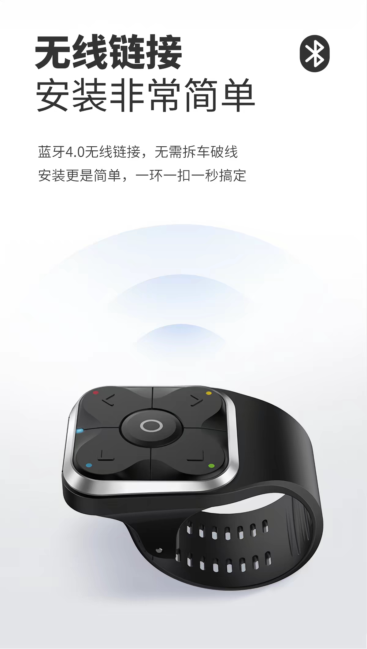 蓝牙方向盘控制器 车载导航汽车车机 免破线安装 方控