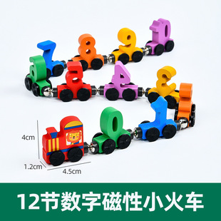 磁性数字小火车积木拼装车益智儿童木制玩具1-2岁3宝宝早教启蒙