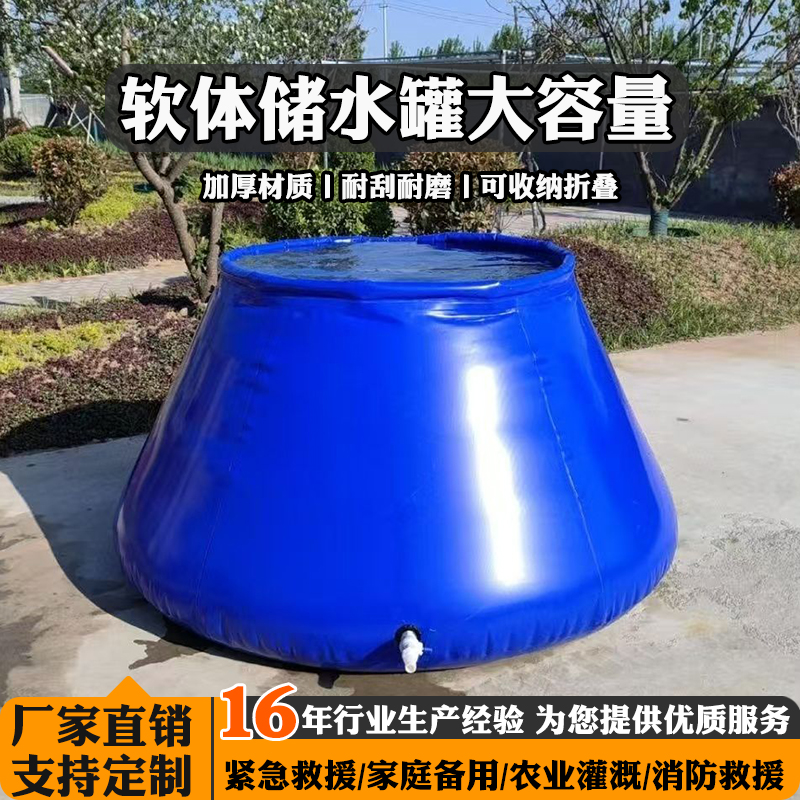 便携可折叠大容量pvc软体储水罐