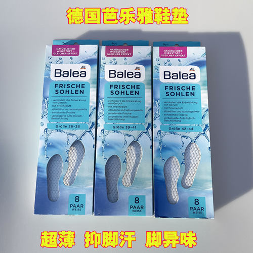 芭乐雅清香防臭吸汗鞋垫8双