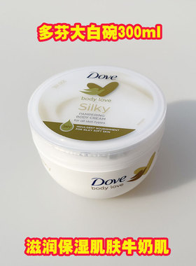 保税直供 Dove多芬大白碗润肤身体乳 300ml