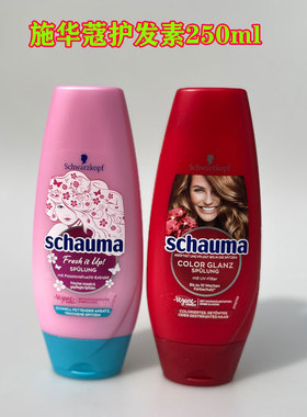 德国原装施华蔻Schauma护发素发膜去屑滋养柔顺无硅油修复250ml
