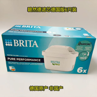 德国原装brita滤芯碧然德滤芯Maxtra滤水壶三代滤芯德国本土版