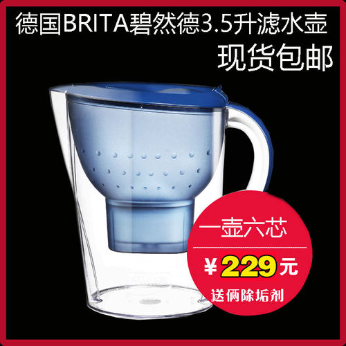 德国原装brita滤过滤水壶