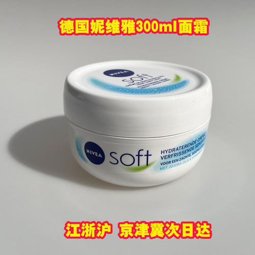 德国妮维雅NIVEA柔美润肤保湿