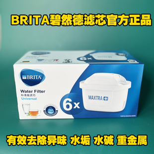 德国原装正品碧然德滤芯brita滤芯Maxtra滤水壶三代滤芯直饮包邮