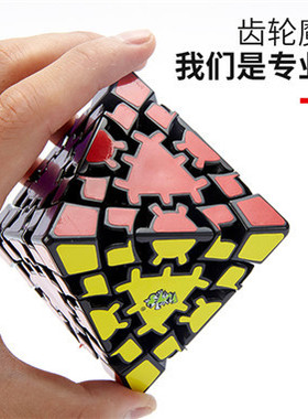 蓝蓝 齿轮八面体魔方 完整版简单版 贴纸Gear Octahedron Cube